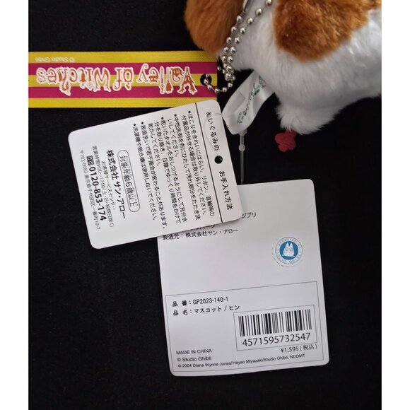 Ghibli Park Japan Exclusive Howl’s Moving Castle HEEN Plush Keychain Soft Charm - Picture 4 of 8